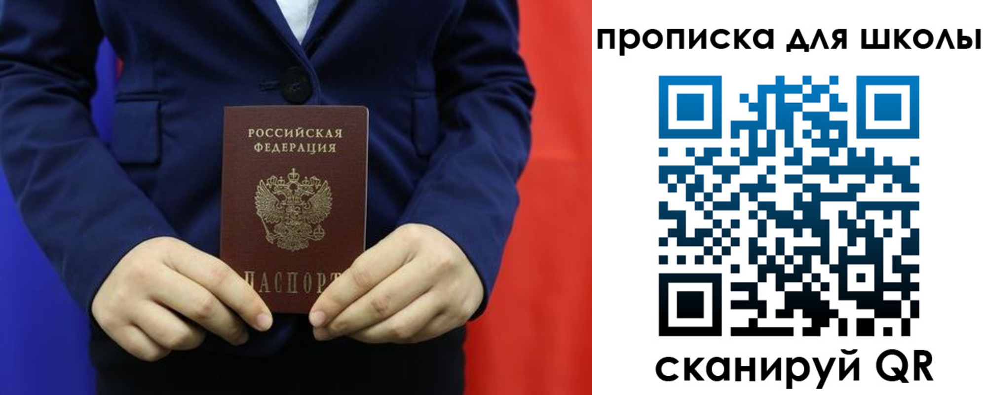 временная регистрация для всех в Александрове