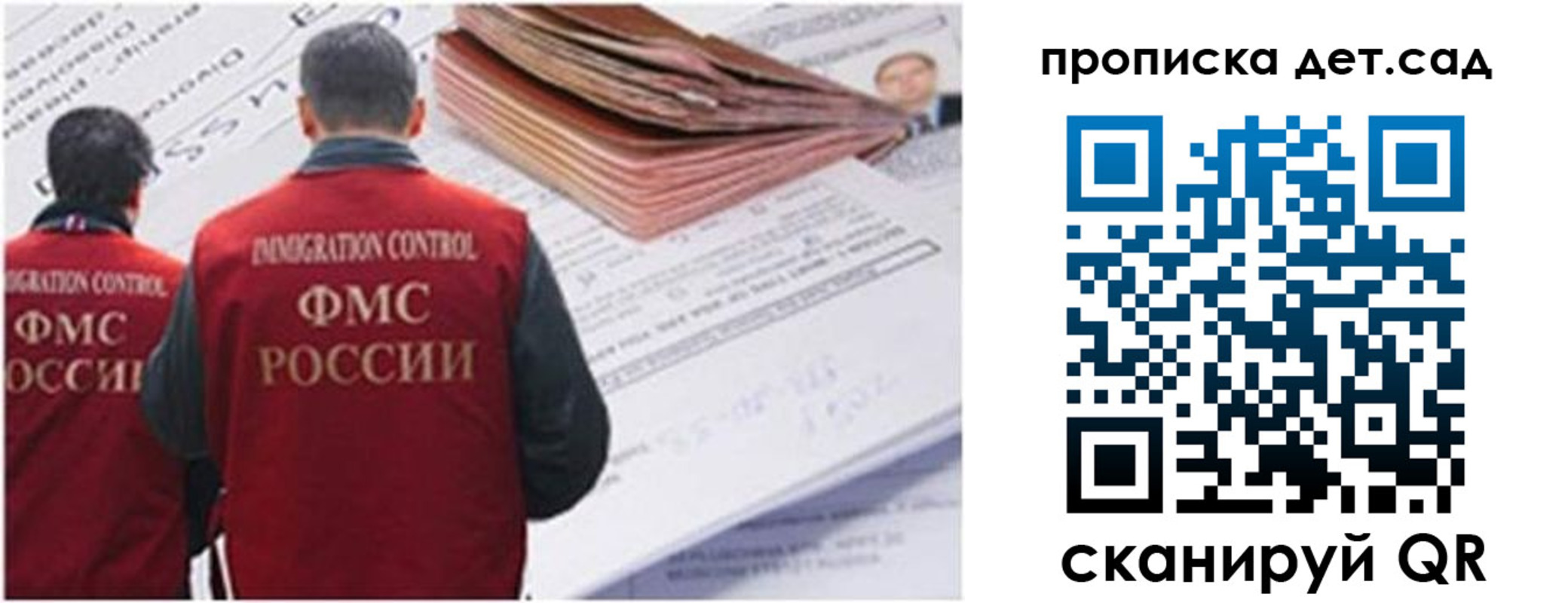 прописка иностранных граждан в Александрове
