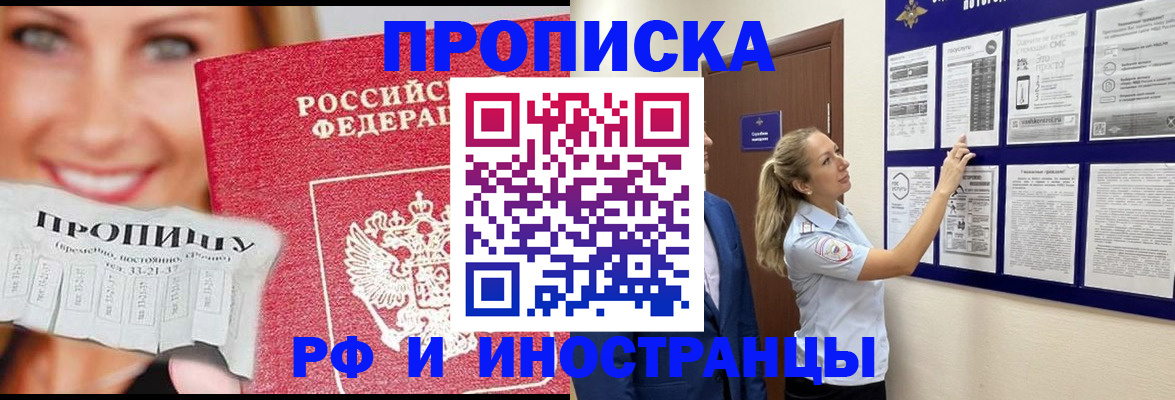 временная регистрация для школы в Александрове