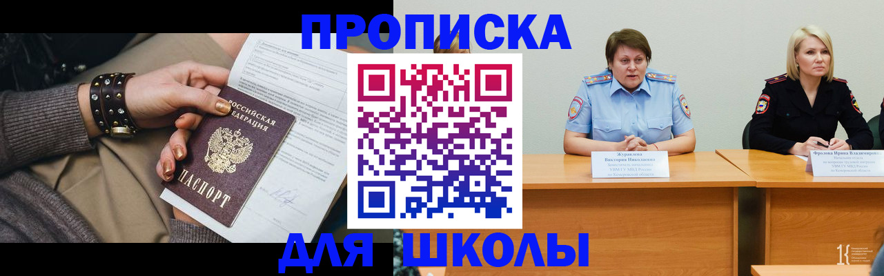 прописка для работы в Александрове