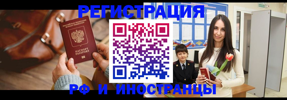 прописка для кредита в Александрове