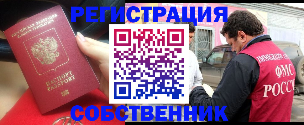 прописка для школы в Александрове