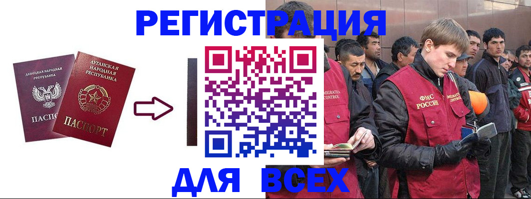 временная регистрация для всех в Александрове