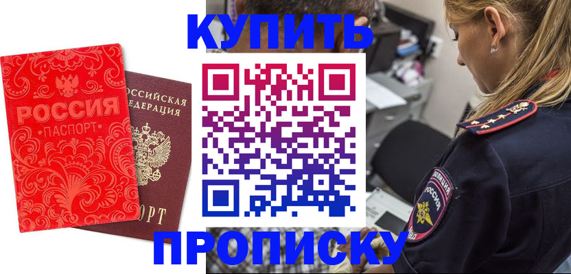 временная регистрация для всех в Александрове