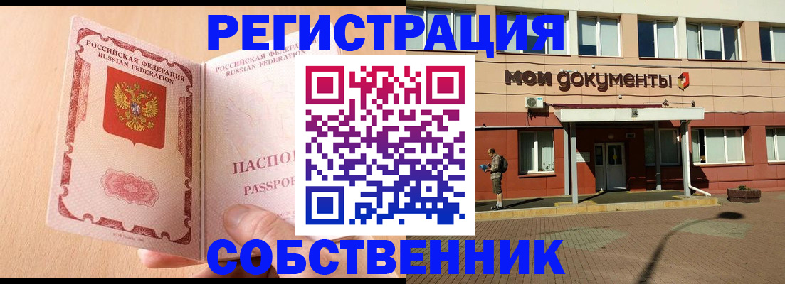 регистрация в Александрове