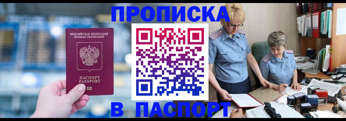 временная регистрация в квартире в Александрове