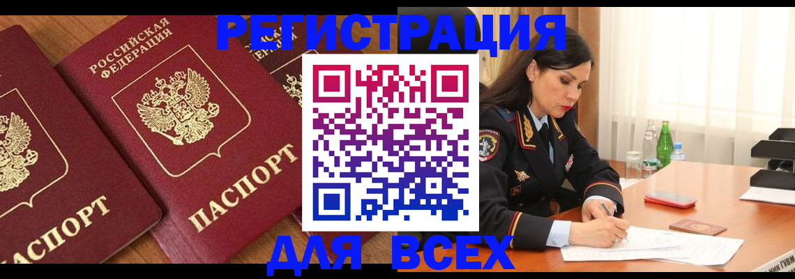прописка гарантия в Александрове